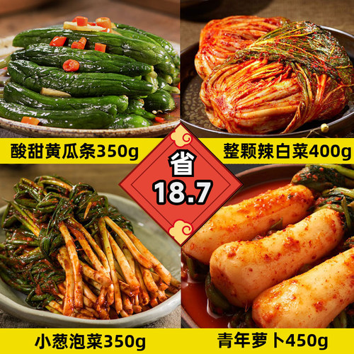正宗韩式泡菜辣白菜韩国风味下饭咸菜延边朝鲜族小葱桔梗萝卜商用 - 图0
