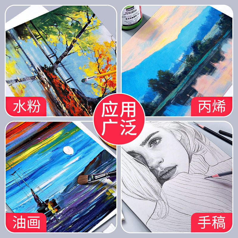 加厚丙烯画纸布纹卡纸8K丙烯颜料专用画纸画布4k2开油画专用纸16K油画画纸水粉卡纸800g美术生600g绘画水粉纸 - 图3