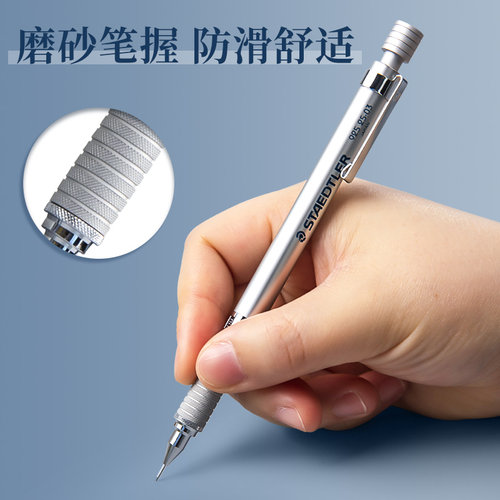 德国施德楼自动铅笔限定施德楼自动笔不断芯笔芯铅芯绘图金属杆925日本手绘素描画画学生钢笔 - 图2