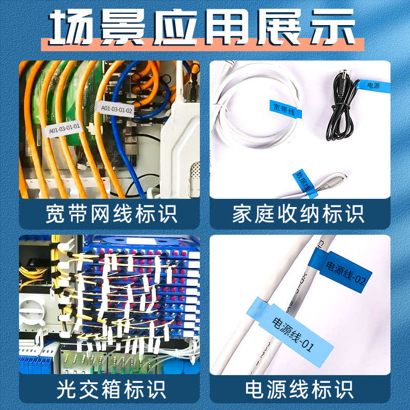 网线标签贴彩色数据线不干胶防水软木电线标签贴纸标签牌线缆充电线标签纸线路记号通信线缆线材机房电源线 - 图3