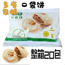 Home Canadian Pocket Pie 300g * 20 Package whole commercial meat clip Pizza Peel Breakfast with Steamed Refreshments Staple Food