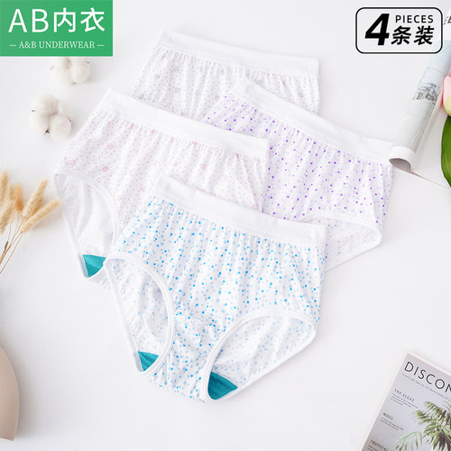 4条ab内裤女士纯棉裤身高腰抗菌短裤印花宽松大码宽腰妈妈三角裤 - 图0