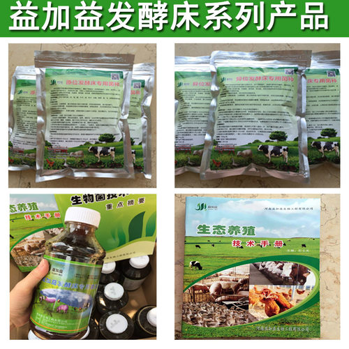 干撒式发酵床菌粉分解垫料粪尿益生菌发酵剂芦丁鸡除臭菌种阳台用 - 图3