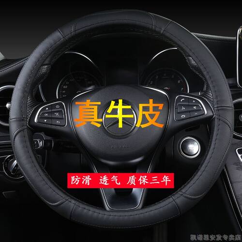 真皮方向盘套一汽森雅S80佳宝M80森雅R7四季通用夏季防滑汽车把套 - 图1