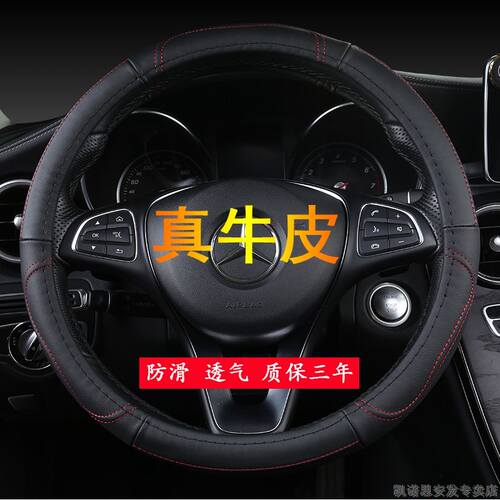 真皮方向盘套一汽森雅S80佳宝M80森雅R7四季通用夏季防滑汽车把套 - 图2