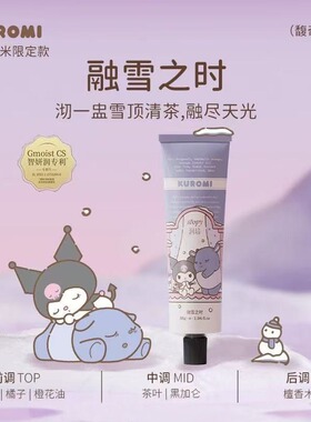 roopy润培护手霜三丽鸥联名女士滋润保湿补水防干裂粗糙品牌正品