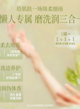 润培果酸身体磨砂膏去角质女脸部全身嫩白搓泥宝搓澡沐浴乳露正品