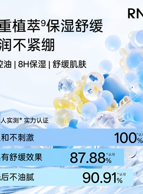 RNW氨基酸洗面奶女深层清洁收缩毛孔男士洁面乳卸妆泡沫洁面慕斯