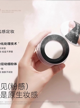 KATO散粉定妆粉女控油遮瑕补妆持久不脱妆干油皮蜜粉饼koto正品
