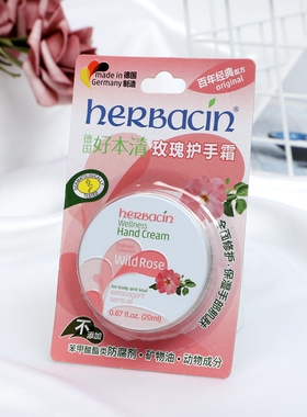 小甘菊补水保湿德国护手霜贺本清