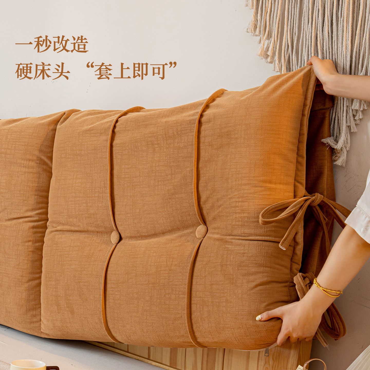 蔓越家 床头靠垫软包实木全包床头防撞软垫改造神器床头罩可拆洗,淘宝优惠券,粉丝福利购,淘宝优惠卷