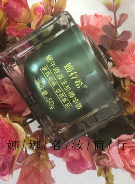 包邮姬存希蜗牛原液生机精华霜50g紧致补水保湿嫩滑滋润肌肤