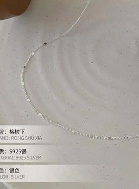 榕树下S925银极简闪片素链项链女小众百搭通勤叠戴颈链新爆款配饰