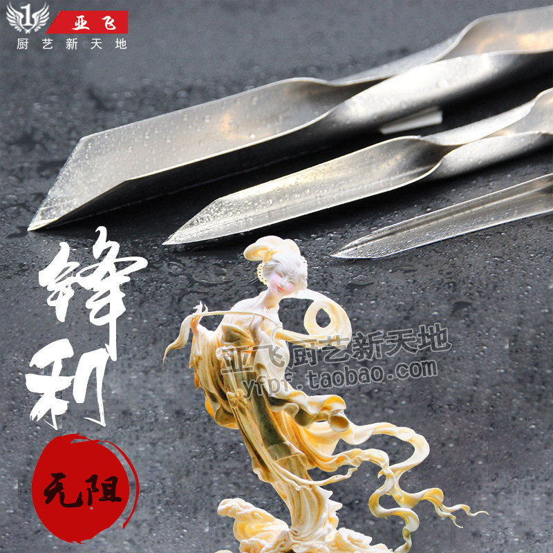 食品雕刻刀 U型V型戳刀厨师水果不锈钢开刃雕花刀小U刀插花刀免磨_虎窝淘