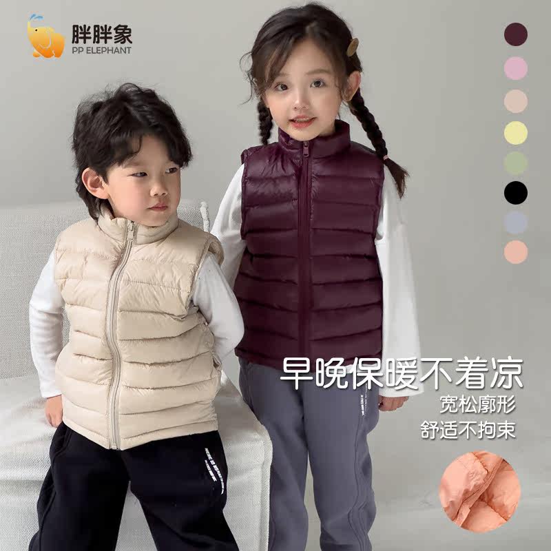 胖胖象新款儿童马甲中小童轻薄羽绒坎肩男女宝宝休闲内搭背心童装,淘宝优惠券,粉丝福利购,淘宝优惠卷
