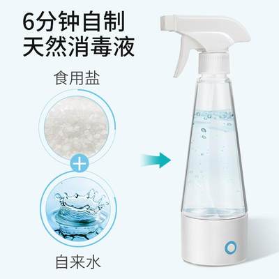 消毒液制造机次氯酸钠发生器84消毒液制造仪消毒水生成器家用喷雾 虎窝淘