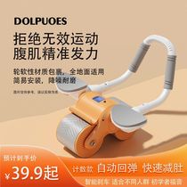 (both PDOLPUOES) Upgrade function High-end bodybuilding wheel auto-rebound close-up belly-up version rubber