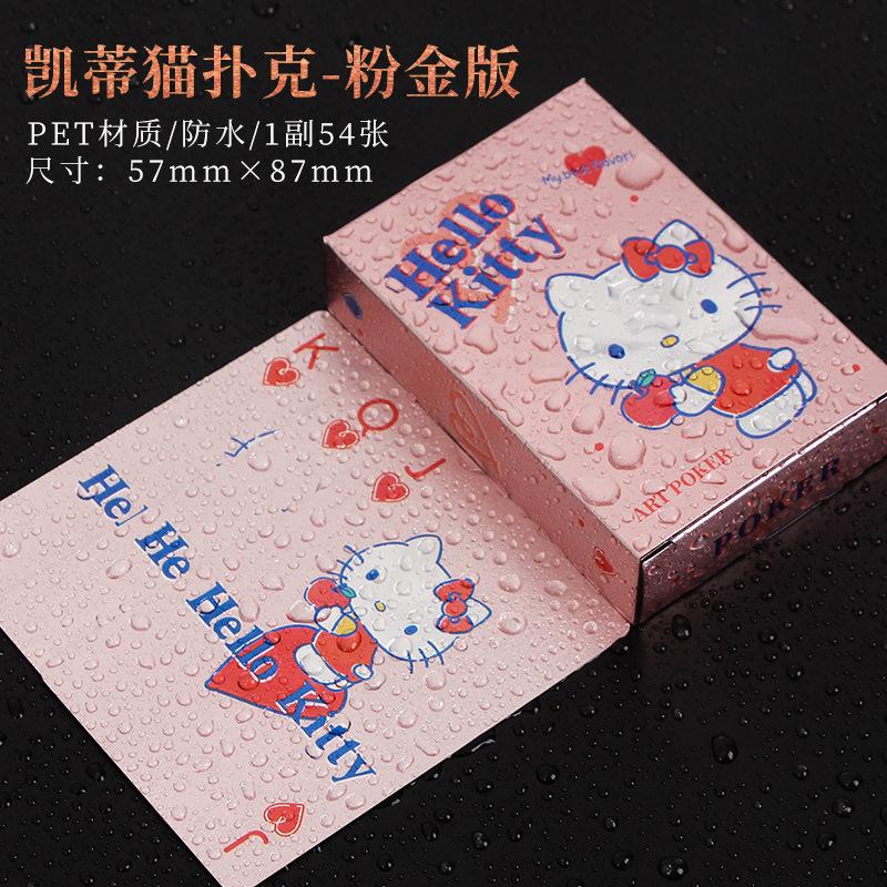 凯蒂猫hello kitty周边卡牌玩具儿童扑克牌PVC防水高档耐用扑克 - 图0