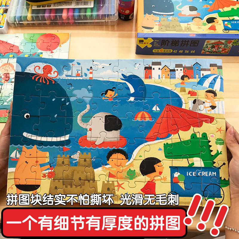 幼儿童阶梯拼图平图宝宝益智玩具 壹本书拼图/拼板