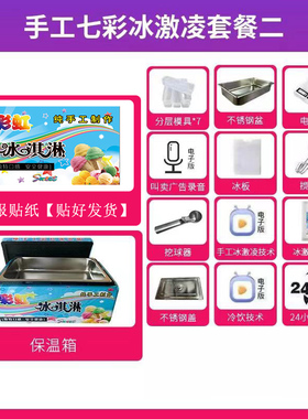 网红手工七彩冰淇淋摆摊保温箱