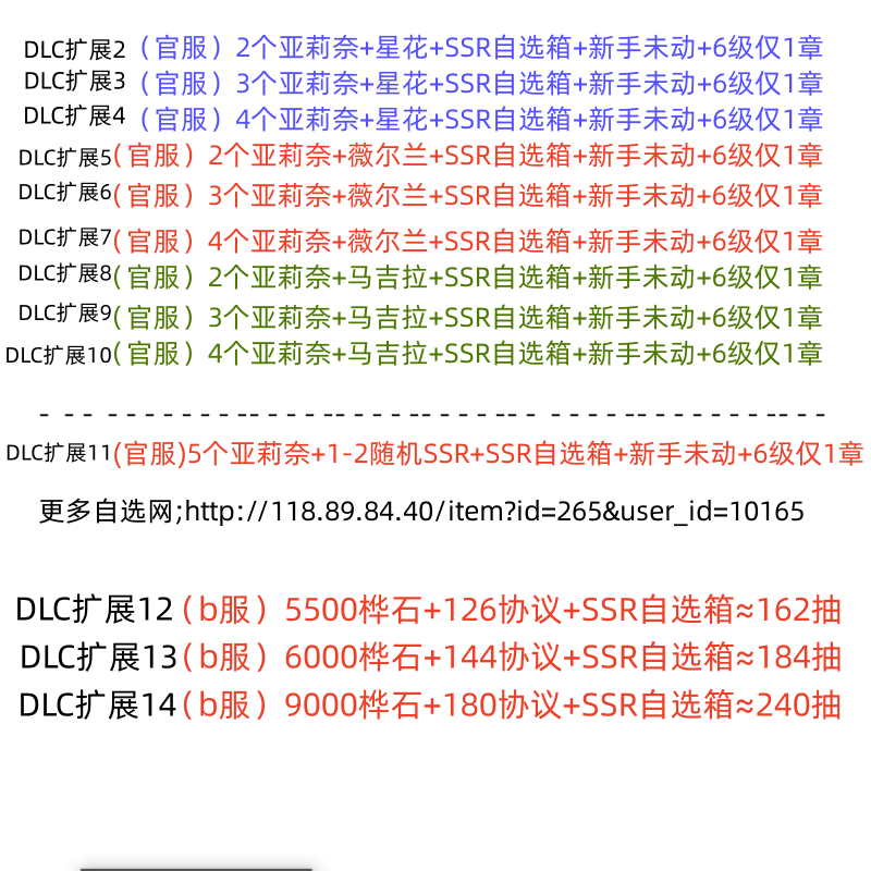 雷索纳斯初始号自抽号自选官服B站服安卓果ios0亚莉奈星花薇尔岚 - 图1