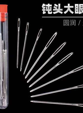 DIY编织工具手工缝衣针钝头大眼针毛衣毛线针大孔毛衣缝合针粗针