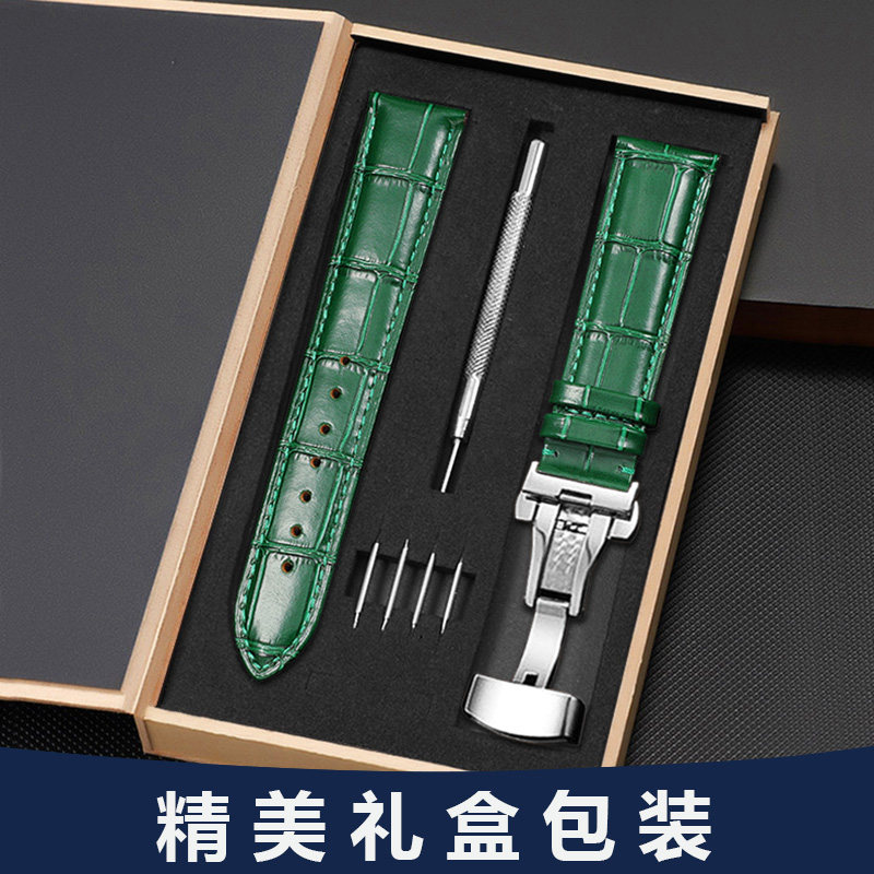 绿色劳力士精工阿玛尼天梭萧邦dw cwt配件