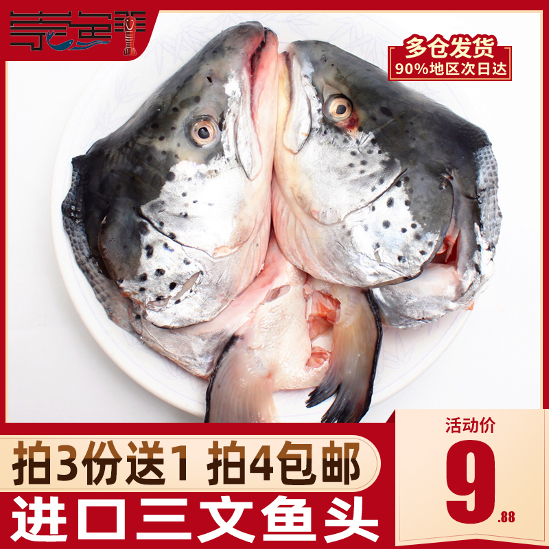 崇鲜 挪威新鲜三文鱼鱼头 300~400g*5件 双重优惠折后￥35.5包邮