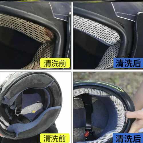 源头机车头盔清洁剂电动摩托自行车帽子去污除味洗车身去油 - 图2