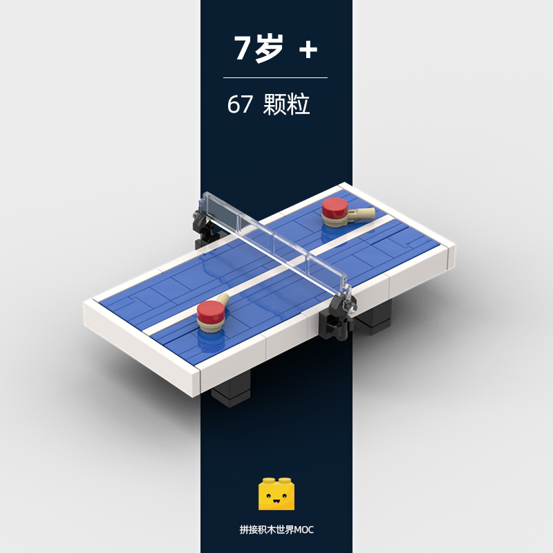 创意工坊健身器械乒乓拳击台划船跑步机单双杠小比例迷你积木拼装 - 图0