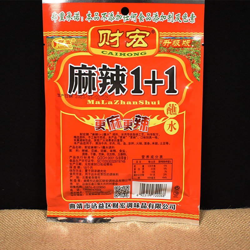 麻辣1+1蘸水300克云南曲靖特产财宏五香辣椒面沾水调味料烧烤干蘸-图2