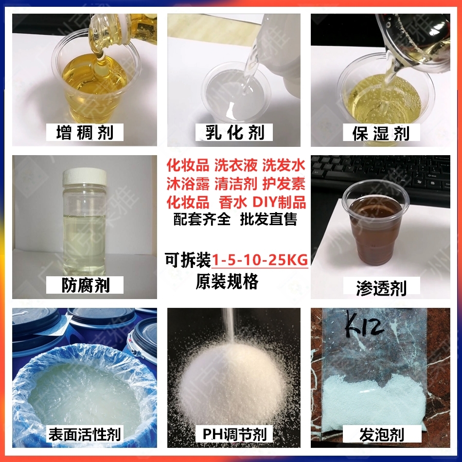 十二烷基二甲基椰子油甜菜碱CAB-35洗发水洗衣液护肤发泡增稠柔顺 - 图2