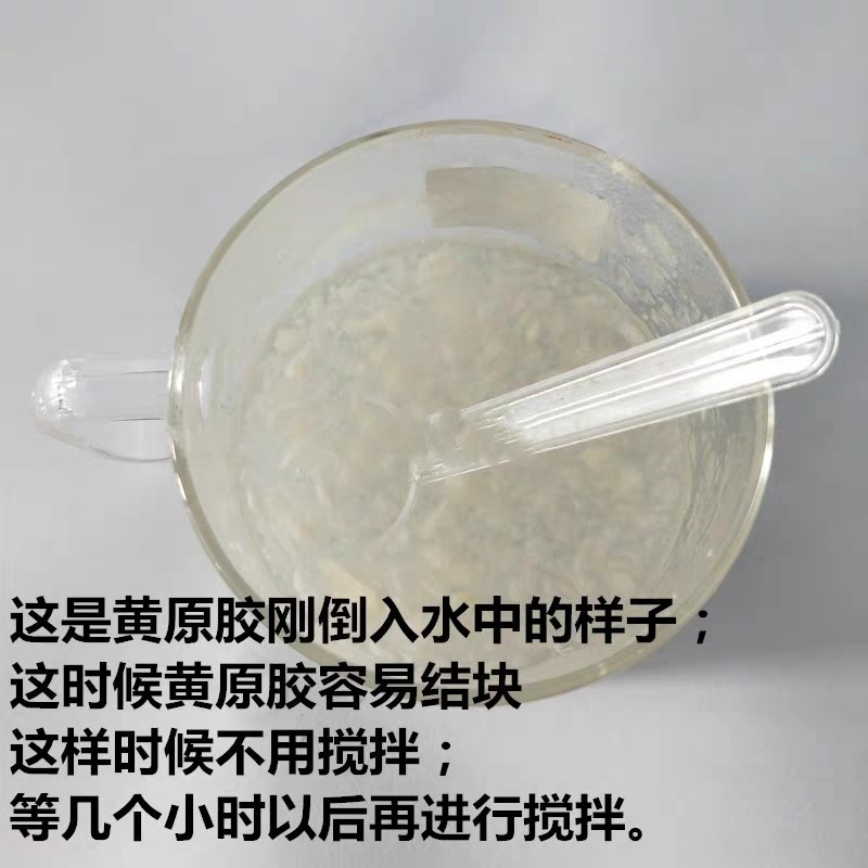 化妆品级黄原胶 化妆品专用增稠剂 纯中药洗发水专用增稠剂稳定剂,淘宝优惠券,粉丝福利购,淘宝优惠卷