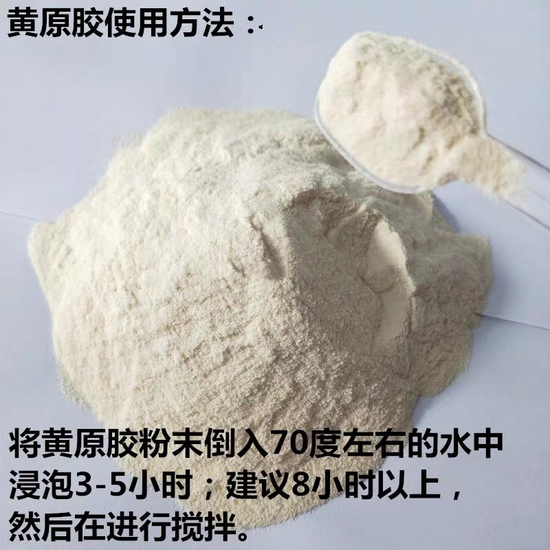 化妆品级黄原胶 化妆品专用增稠剂 纯中药洗发水专用增稠剂稳定剂,淘宝优惠券,粉丝福利购,淘宝优惠卷