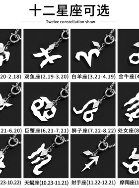 十二星座项链男生潮牌百搭钛钢