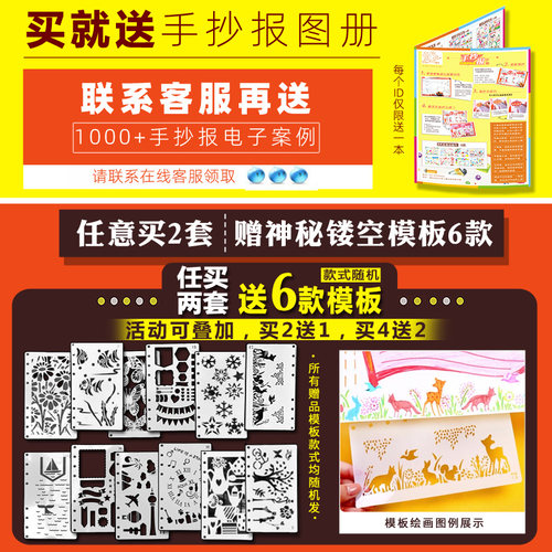 小学生手抄报大全模板神器镂空a3清明节线稿8k多功能画画万能尺子 - 图0