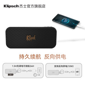 Klipsch/杰士 Nashville无线蓝牙音响户外防水防尘便携高音质音箱