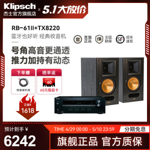 klipsch/杰士RB-61II 高保真无源HiFi书架音箱家用发烧重低音音响