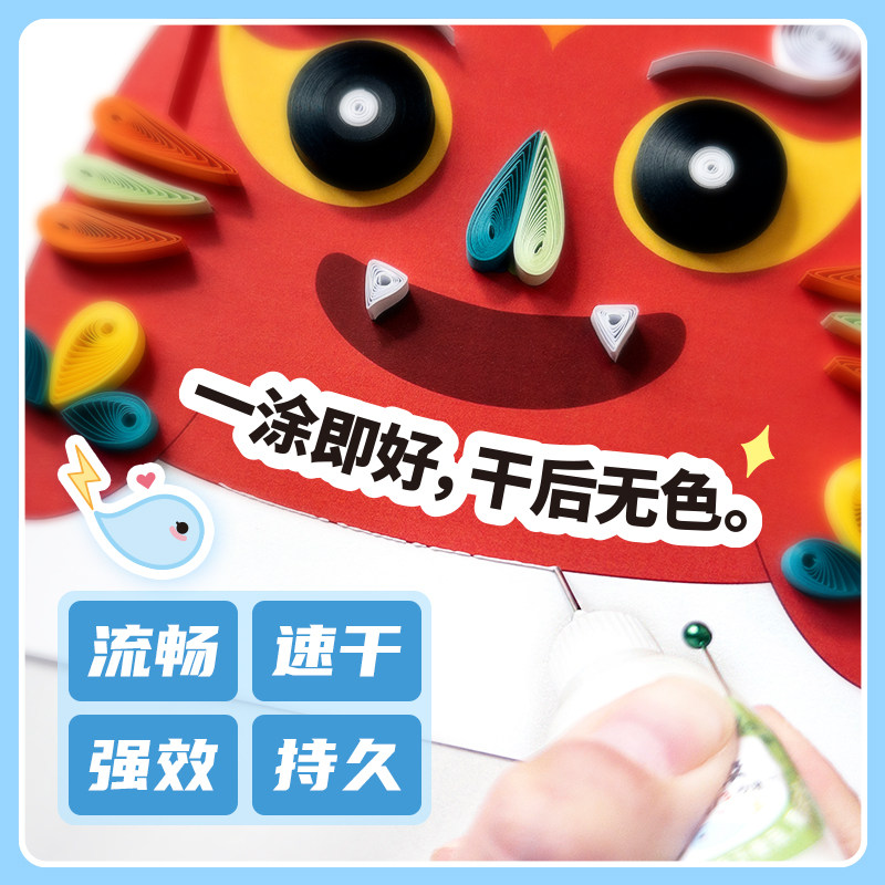 衍纸纸模纸艺模型学生手工diy专用速干无色高粘黏性高胶水白乳胶,淘宝优惠券,粉丝福利购,淘宝优惠卷