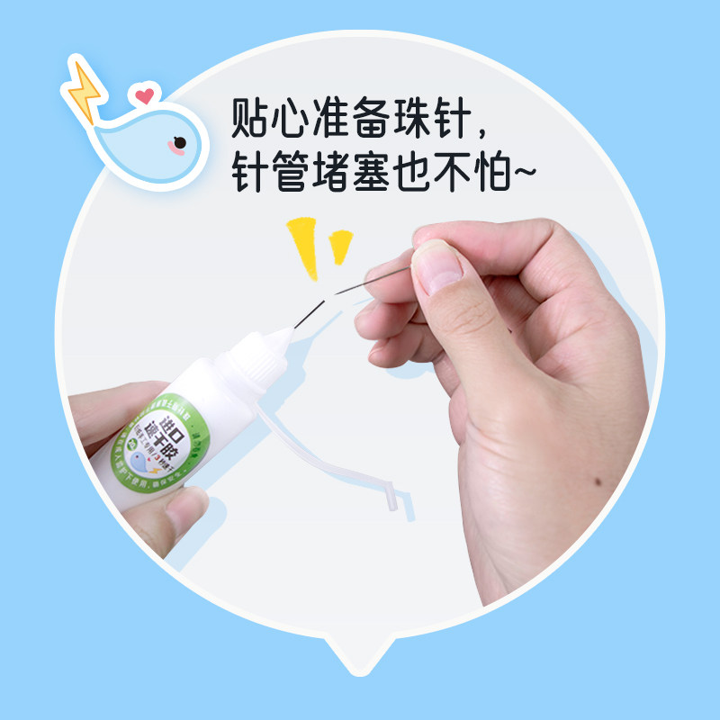 衍纸纸模纸艺模型学生手工diy专用速干无色高粘黏性高胶水白乳胶,淘宝优惠券,粉丝福利购,淘宝优惠卷