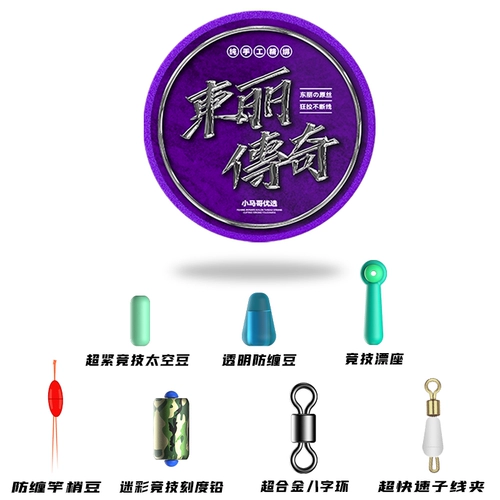 Dongli Fish Line Set Set Full Set, чтобы связать подлинную линию рыбалки с высоким уровнем.