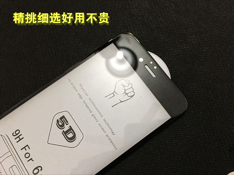 润闰苹果7全屏覆盖6s钢化膜iphone6/7/8plus5D硬边曲面手机i贴膜x - 图1