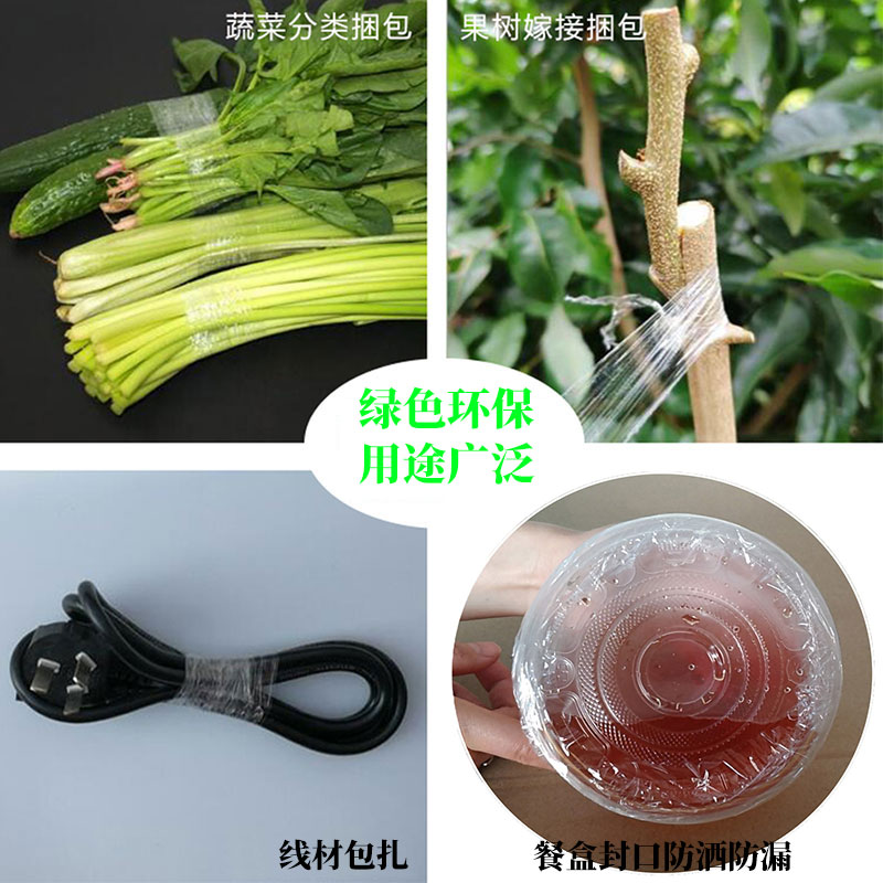 外卖打包封口膜餐盒密封防漏商用保鲜膜饮料奶茶封口膜酒瓶缠绕膜 - 图2