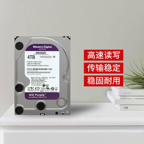 全新海康威视1T/2T/3T/4T/6TB监控专用硬盘西数希捷监控机械硬盘 - 图0