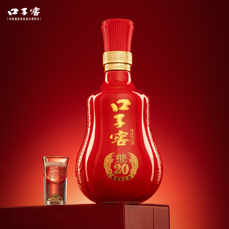 口子窖兼20礼盒装41度/50度500mL*2瓶安徽兼香型白酒高端商务送礼