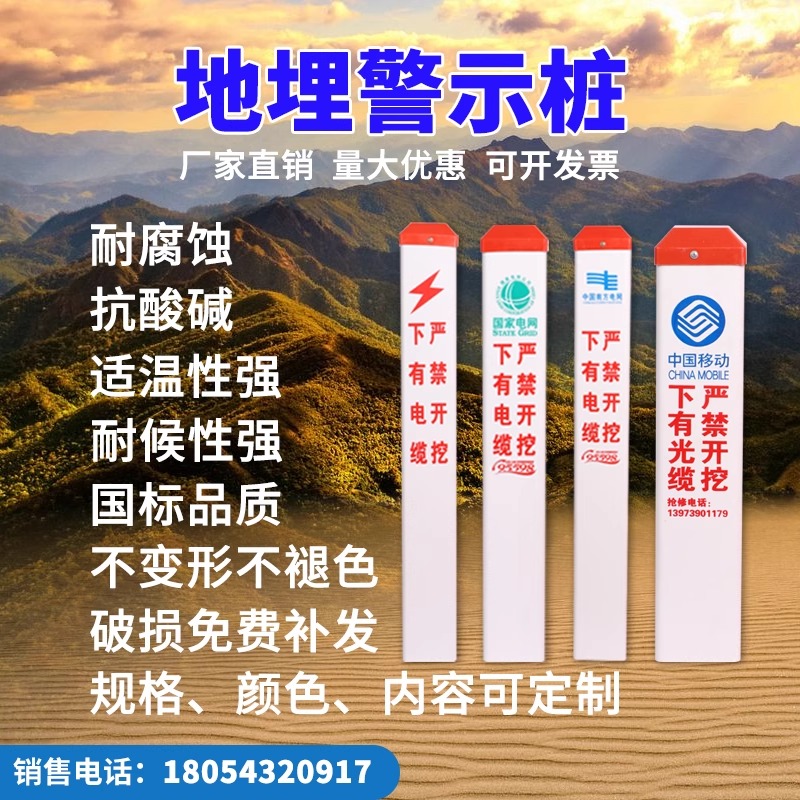 电力电缆警示桩pvc标志桩安全地埋玻璃钢标识桩路口光缆水泥界桩 - 图1