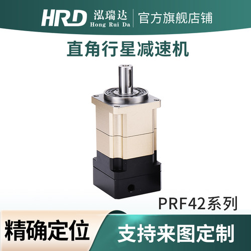 泓瑞达行星减速机NPF42 50W 100W伺服电机90度直角齿轮减速器步进 - 图0