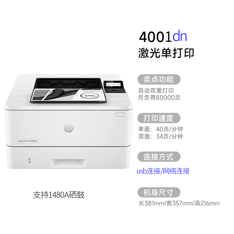 全新联保惠普M4104DW无线双面复印扫描黑白激光打印机家用办公A4 - 图0