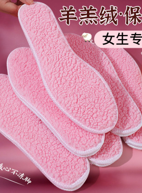 足湃运动除臭保暖鞋垫抑菌高弹