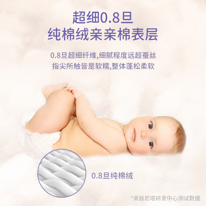 NatyCare尼塔纸尿裤0感XL42超薄透气男女宝宝通用尿裤极光尿不湿-图1